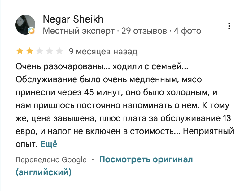 Отзыв локального эксперта